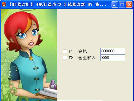 �������Ȫ2����Ǯ�޸�����ͼ0