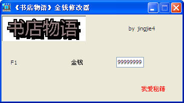 ����������Ǯ�޸���