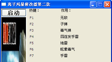 ���ӷ籩�޸����ڶ����ͼ0