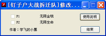 ���ӻ���ս��Ǩ���޸���+2