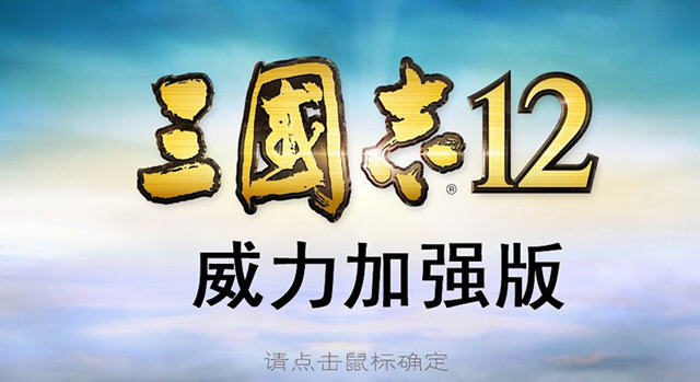 ������־12������ǿ�桷��������v3.0