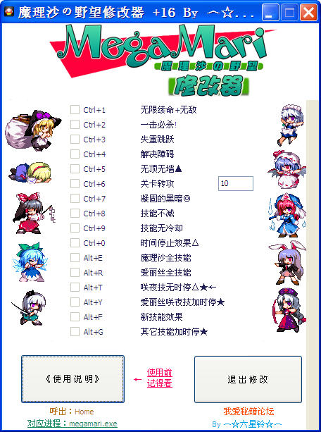 ħ��ɳ��Ұ���޸���+16