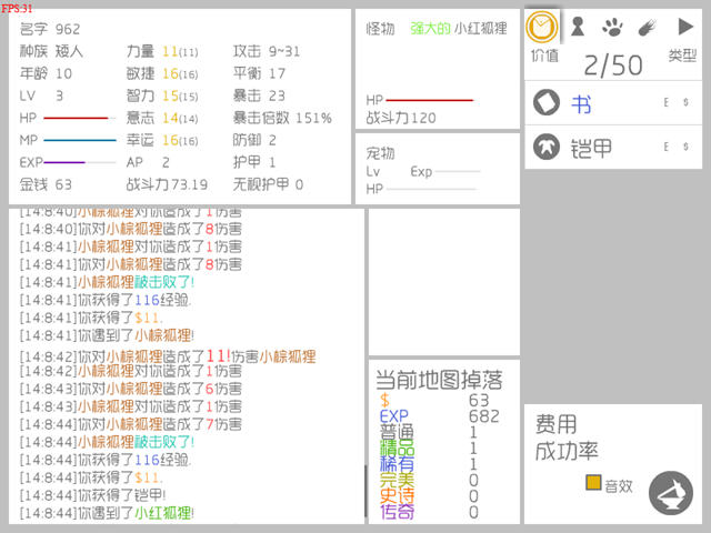 战斗无止境完整中文版截图1
