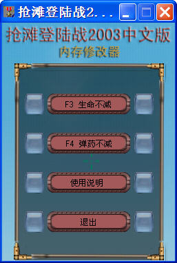 ��̲��½ս2003�ڴ��޸���
