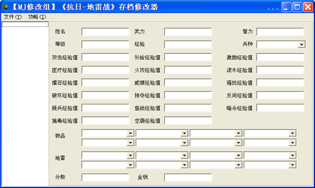 �����յ���ս���浵�޸���