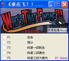 ��˭�ڷɣ������޸���+3