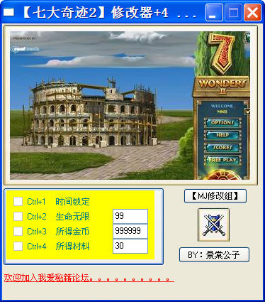 �ߴ��漣2�޸���+4