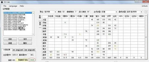 《暗黑破坏神3》DPS/EHP/HPS计算器v1.1.1.1截图0