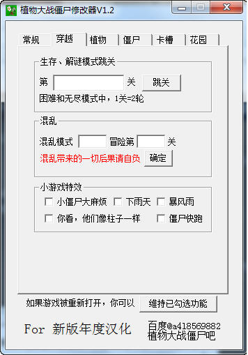ֲ���ս��ʬ�޾����޸�����ͼ1
