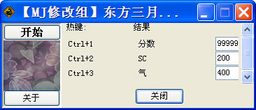 �������¾��޸���+3