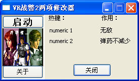 ��VRս��2���޸���+2