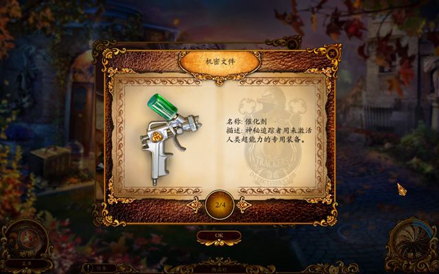 神秘追踪者5:沉寂山谷截图2