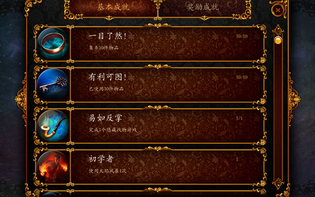 神秘追踪者5:沉寂山谷截图3