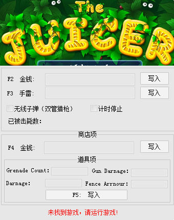 ��The Juicer���޸���