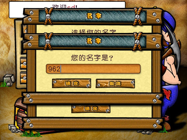 淘金热截图0