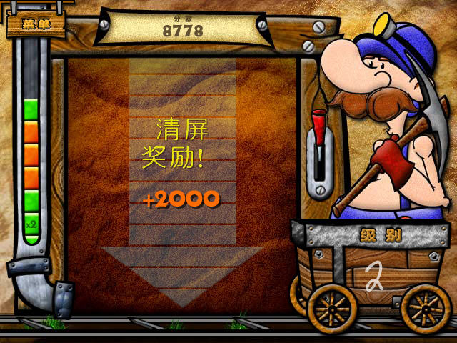 淘金热截图3