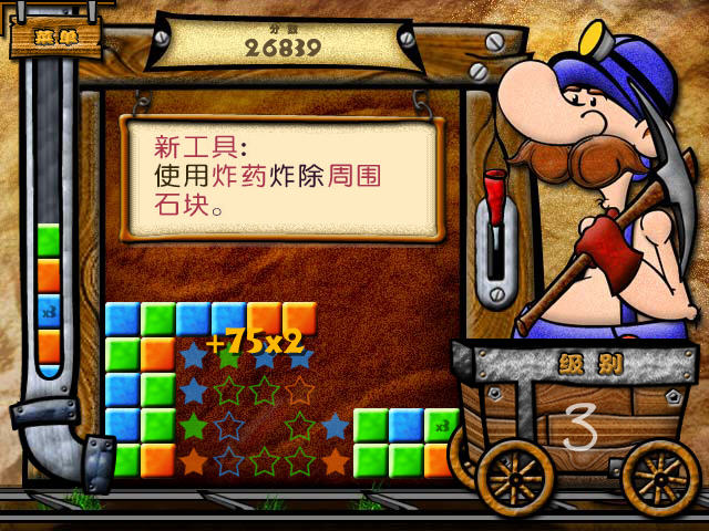 淘金热截图4