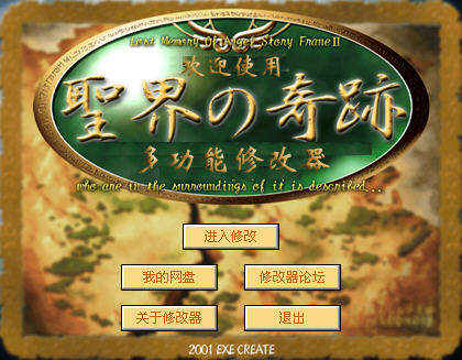 ʥ����漣�๦���޸���