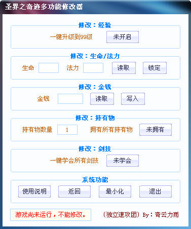 ʥ����漣�๦���޸�����ͼ1