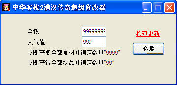 �л���ջ2�������泬���޸���