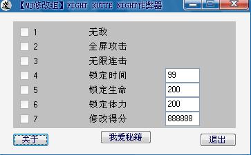 ��Fight Kutte Night���޸���+7