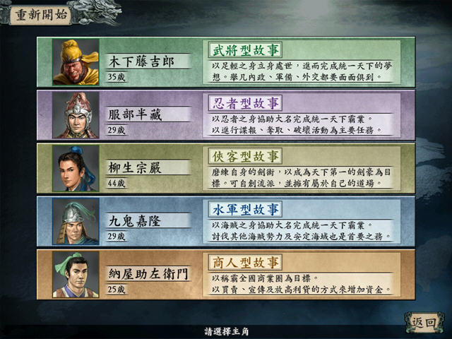 太阁立志传5mod三国立志传截图0