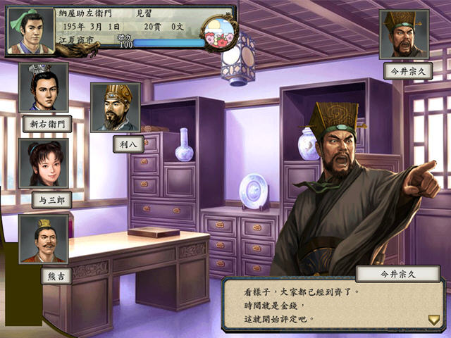 太阁立志传5mod三国立志传截图3
