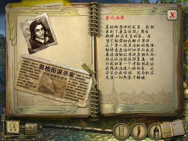 黑暗传说:爱伦坡的莫格街谋杀案截图1