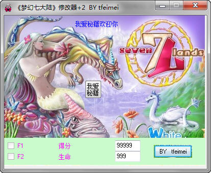 ���λ��ߴ�½���޸���+2