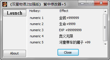��˫������2��ǿ�桷�޸���+5