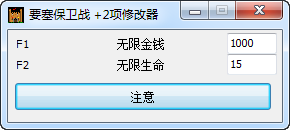 ��Ҫ������ս���޸���+2