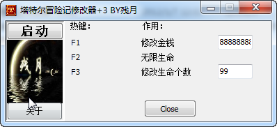 �����ض�ð�ռǡ��޸�+3