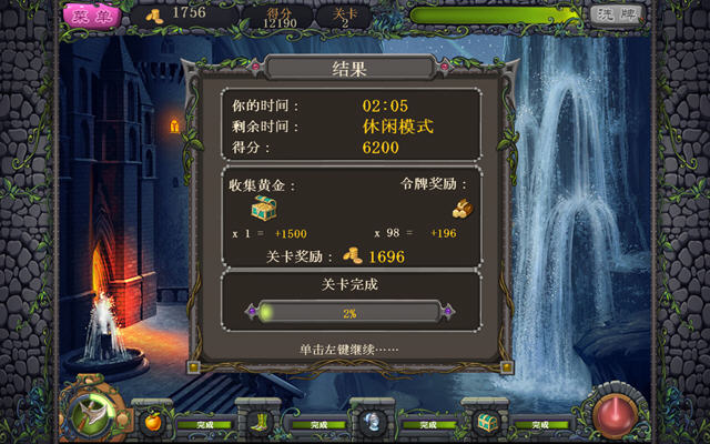 过去的英雄:圣女贞德中文汉化版截图2
