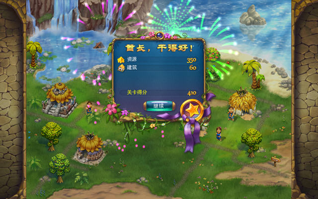 杰克的部落中文硬盘版截图2