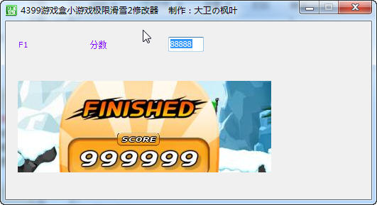 �����޻�ѩ2���޸���+1