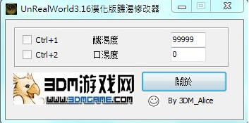 ��UnRealWorld��3.16�����漢���޸�����ͼ0