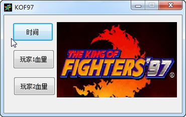 ��KOF97���޸���+3