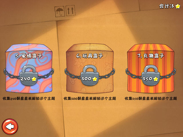 割绳子电脑版中文版截图1