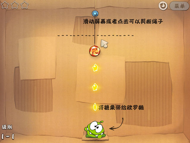 割绳子电脑版中文版截图2