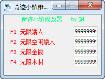 ���漣С���޸���+4