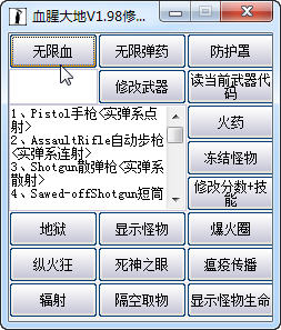 ��Ѫ�ȴ�ء��޸���+16