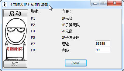 ��Ѫ�ȴ�ء��޸���+6