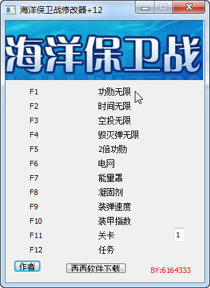��������ս���޸���+12