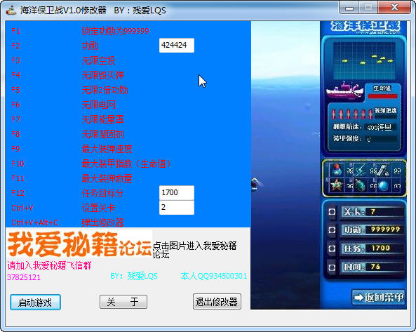 ��������ս��v1.0�޸���+14
