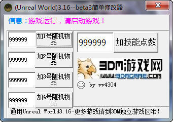 ��UnReal World���޸���+5��ͼ0