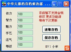 ���л����ŵ����浵�޸���