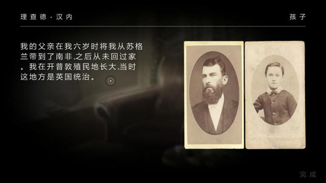 三十九级台阶中文汉化版截图0