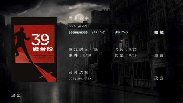 三十九级台阶中文汉化版截图3