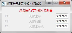 ���������3���ָ񶷡��޸��� +3