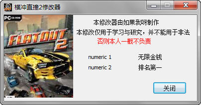 �����ֱײ2���޸���